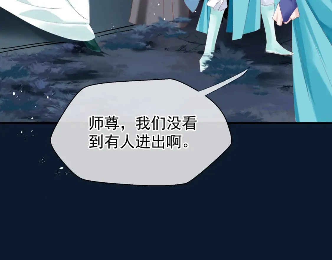 第79话 女娲的指引 第132页
