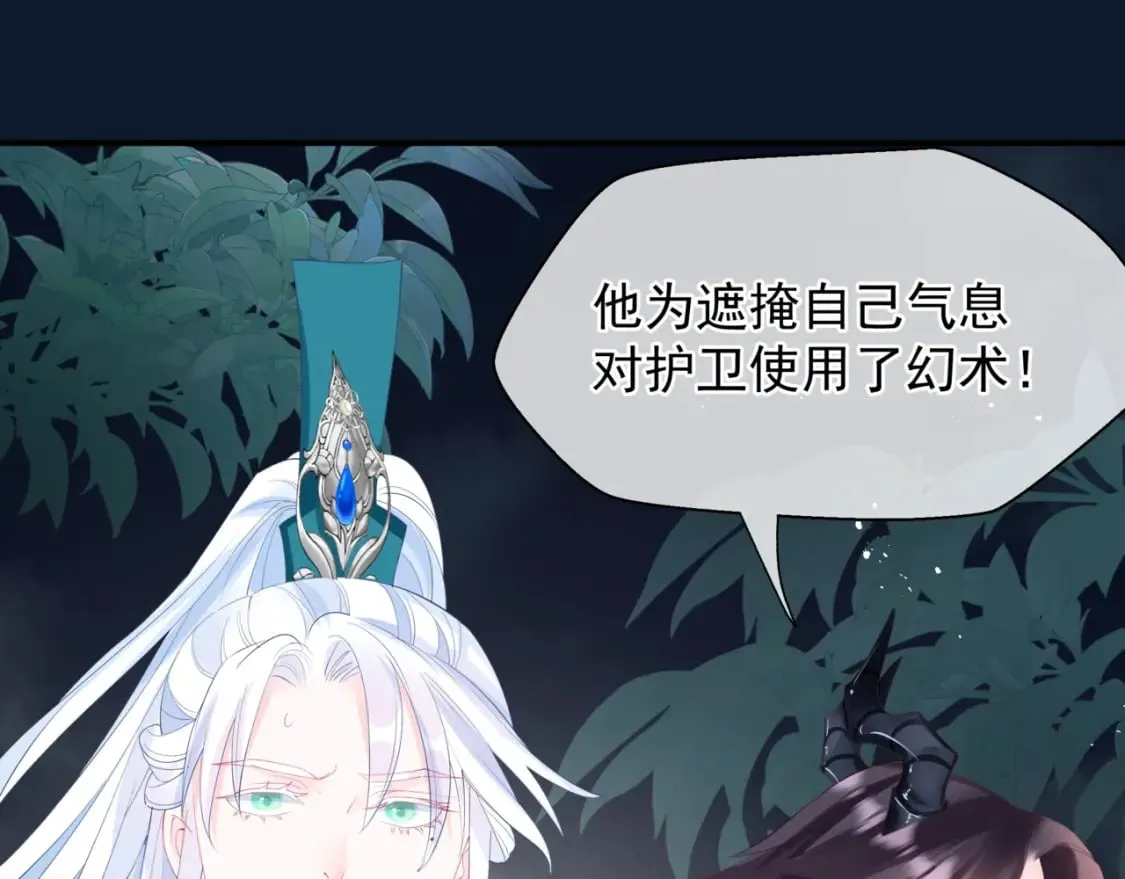 第79话 女娲的指引 第133页