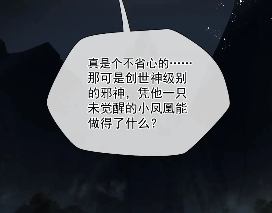 第79话 女娲的指引 第135页