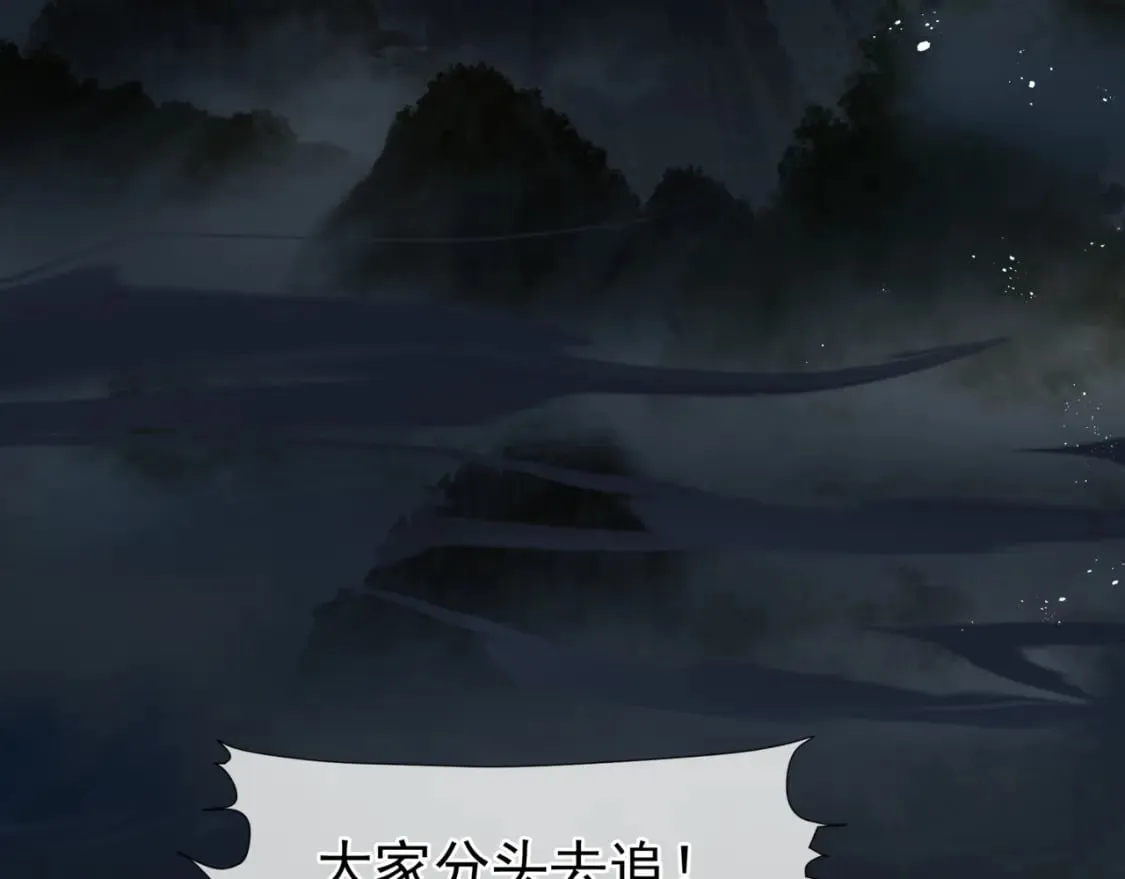 第79话 女娲的指引 第136页