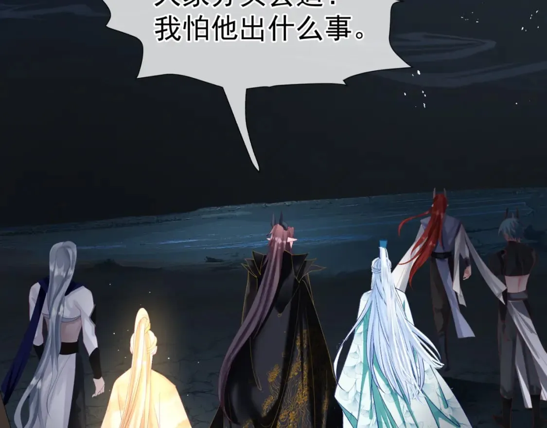 第79话 女娲的指引 第137页