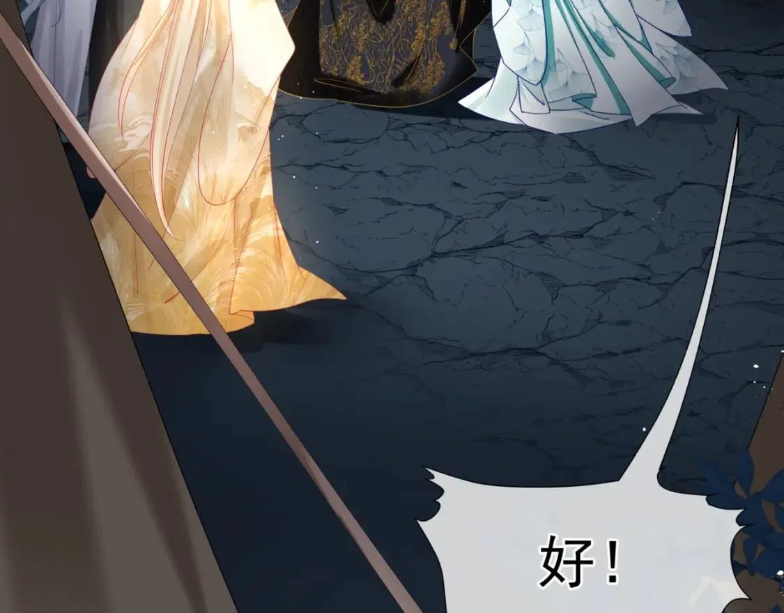 第79话 女娲的指引 第138页