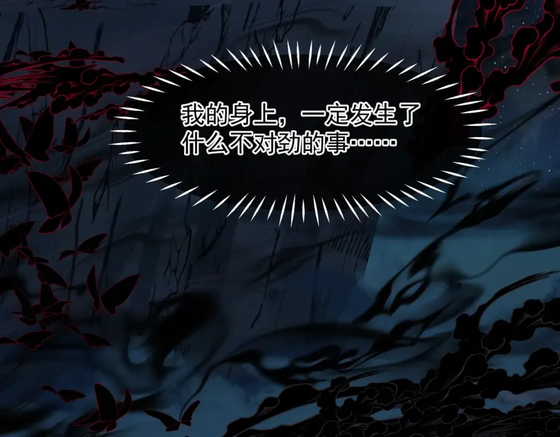 第79话 女娲的指引 第150页
