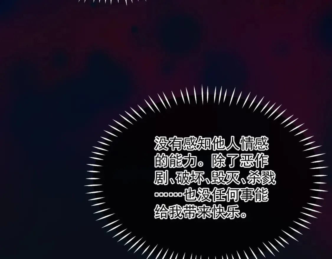 第79话 女娲的指引 第154页