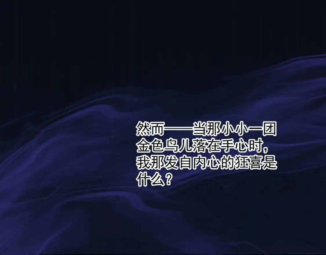 第79话 女娲的指引 第156页