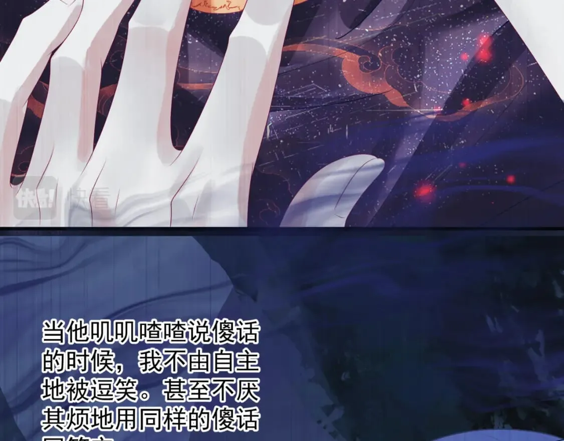 第79话 女娲的指引 第158页