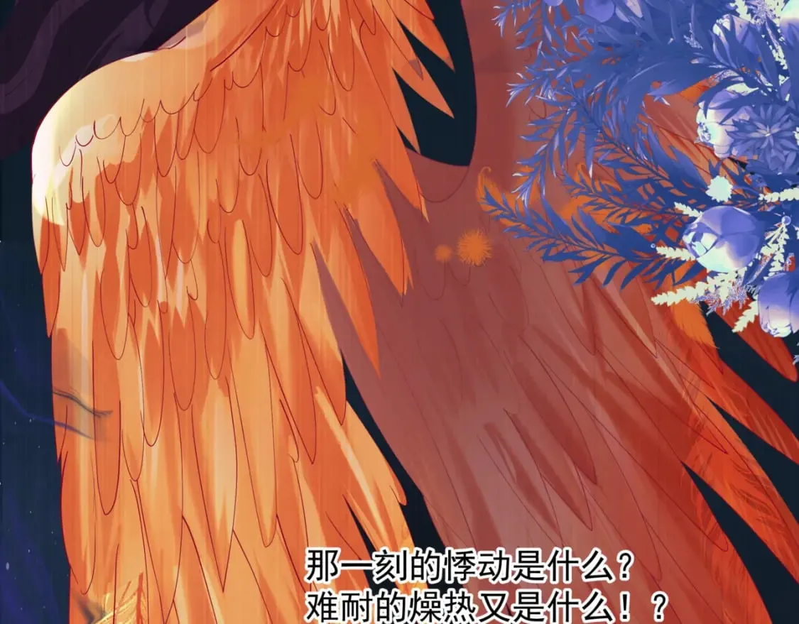 第79话 女娲的指引 第164页