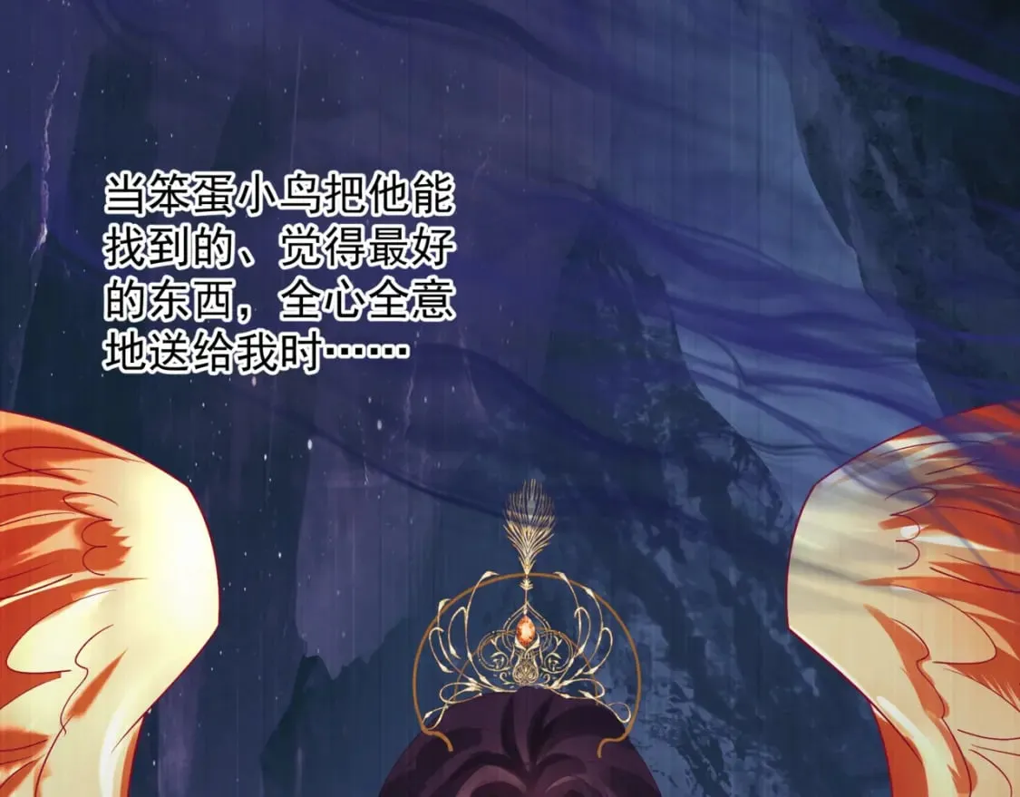 第79话 女娲的指引 第166页