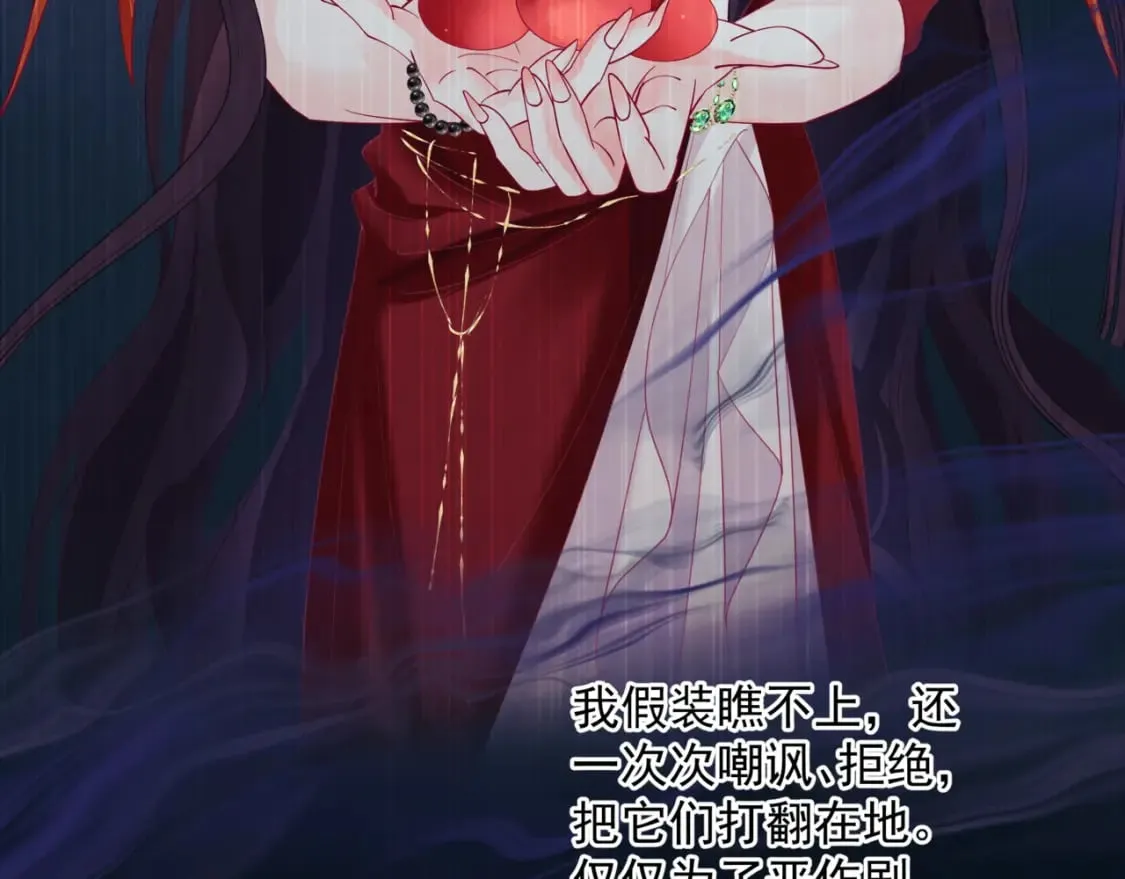第79话 女娲的指引 第168页