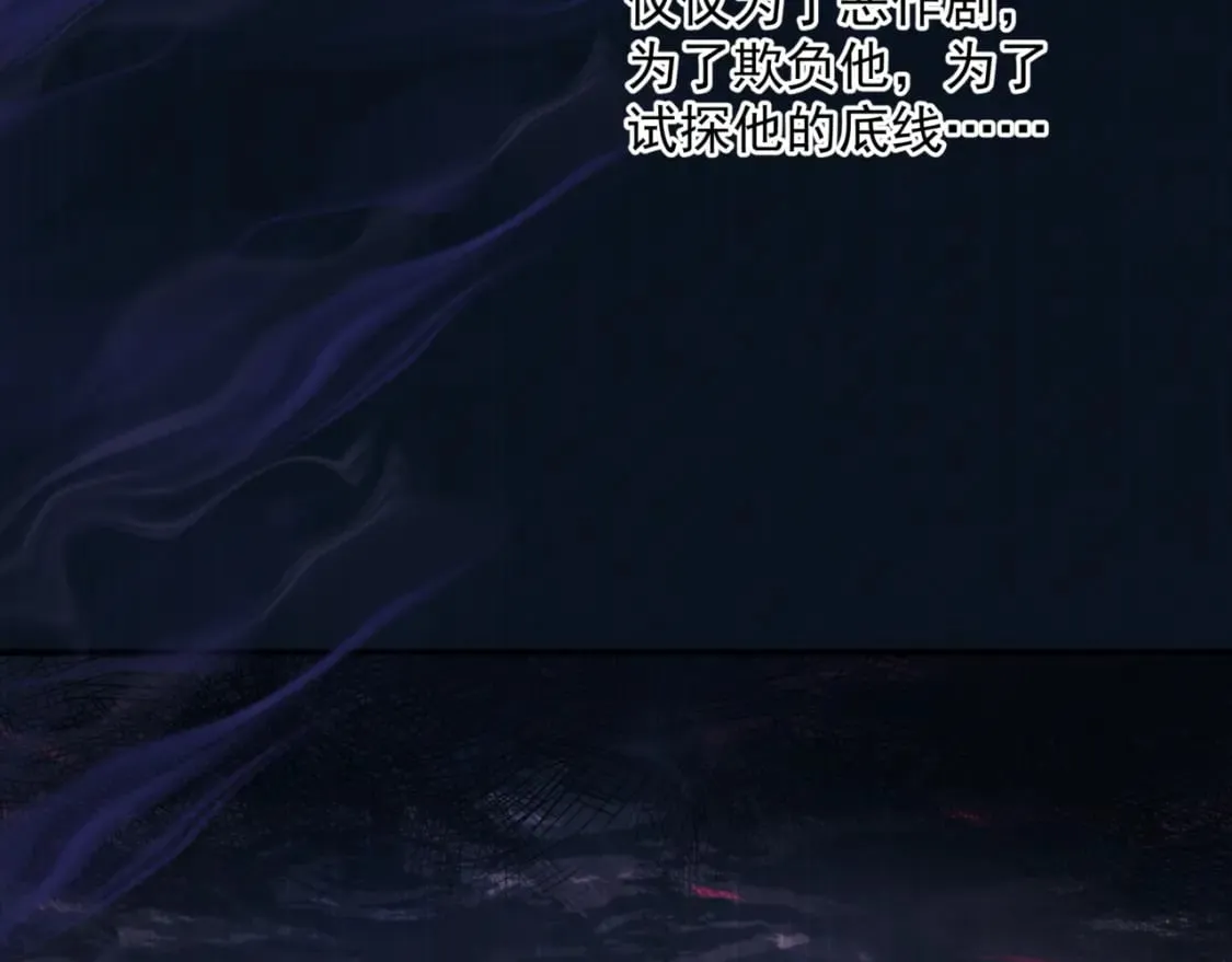 第79话 女娲的指引 第169页