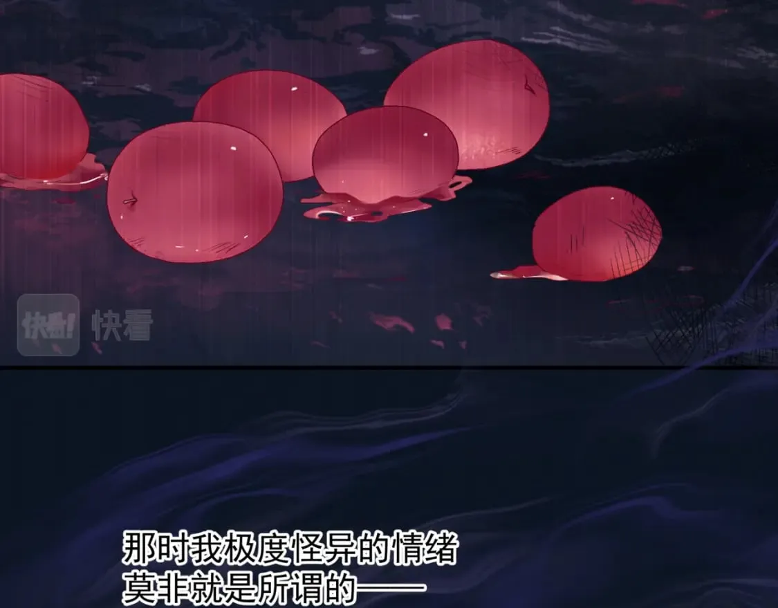 第79话 女娲的指引 第170页