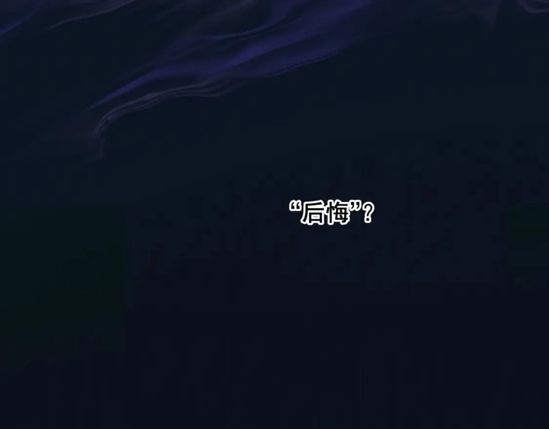 第79话 女娲的指引 第171页