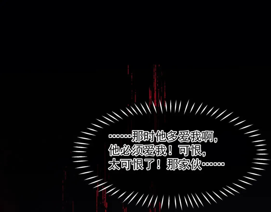 第79话 女娲的指引 第173页
