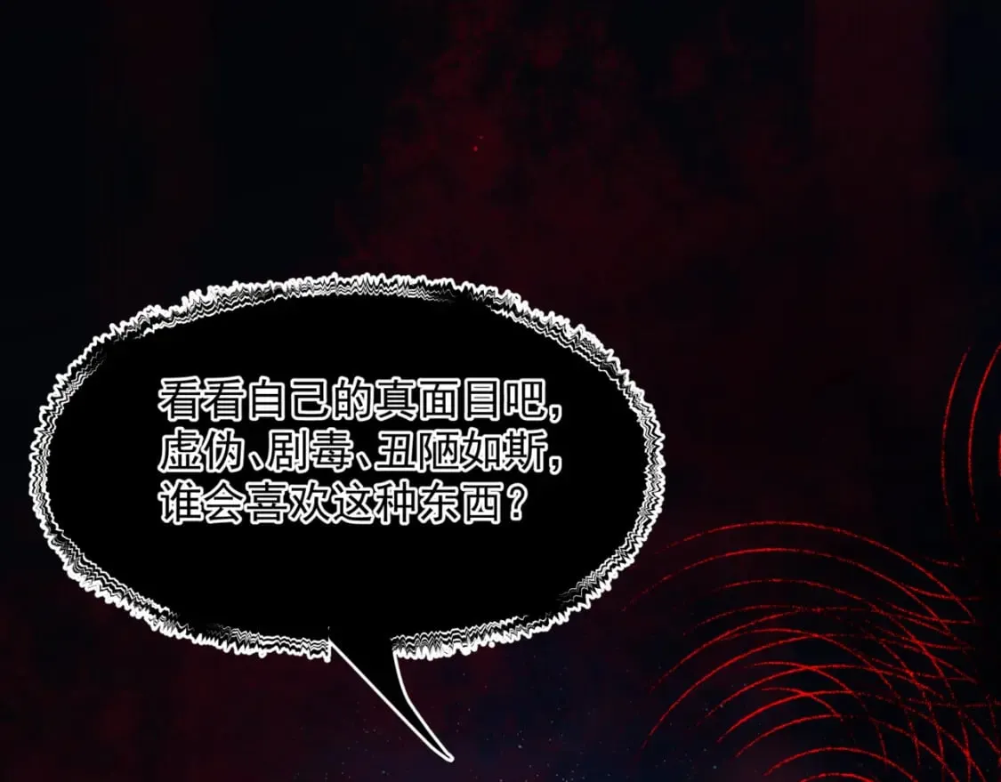 第79话 女娲的指引 第180页