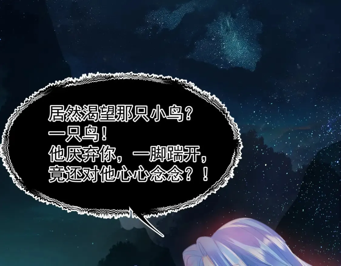 第79话 女娲的指引 第186页