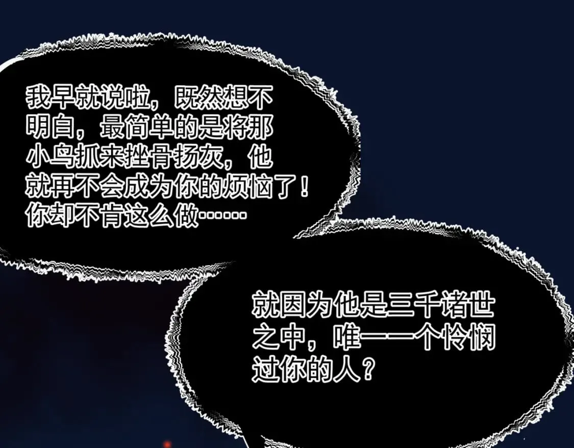 第79话 女娲的指引 第190页