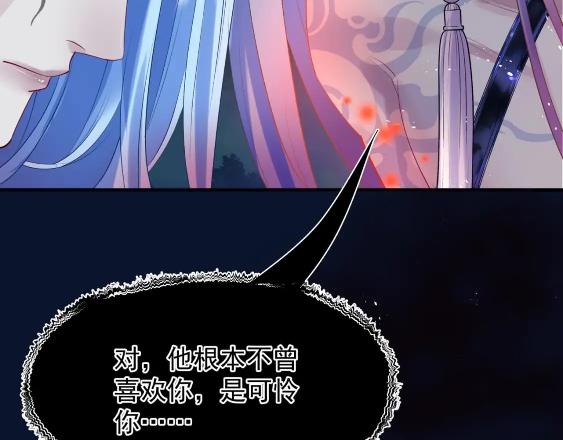 第79话 女娲的指引 第192页