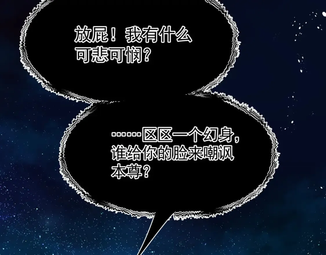 第79话 女娲的指引 第195页