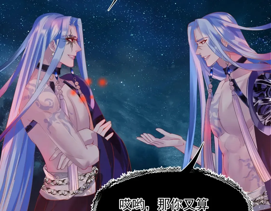 第79话 女娲的指引 第196页