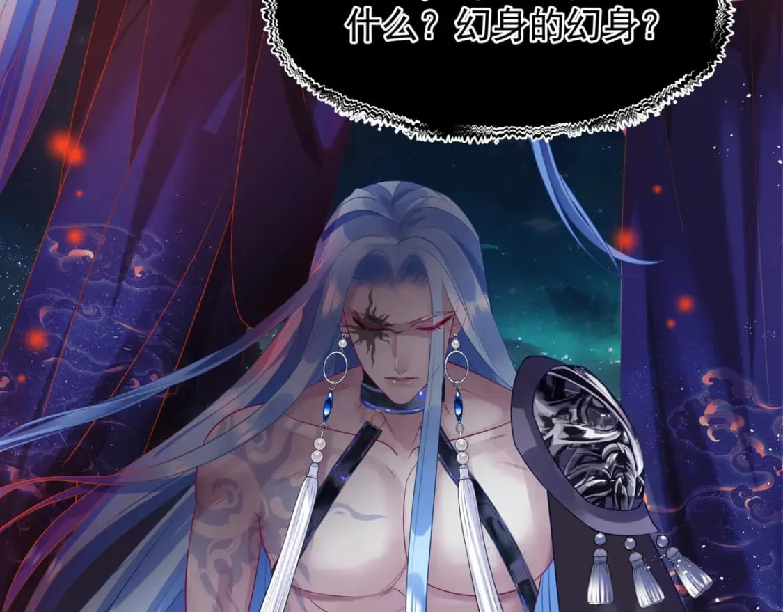 第79话 女娲的指引 第197页