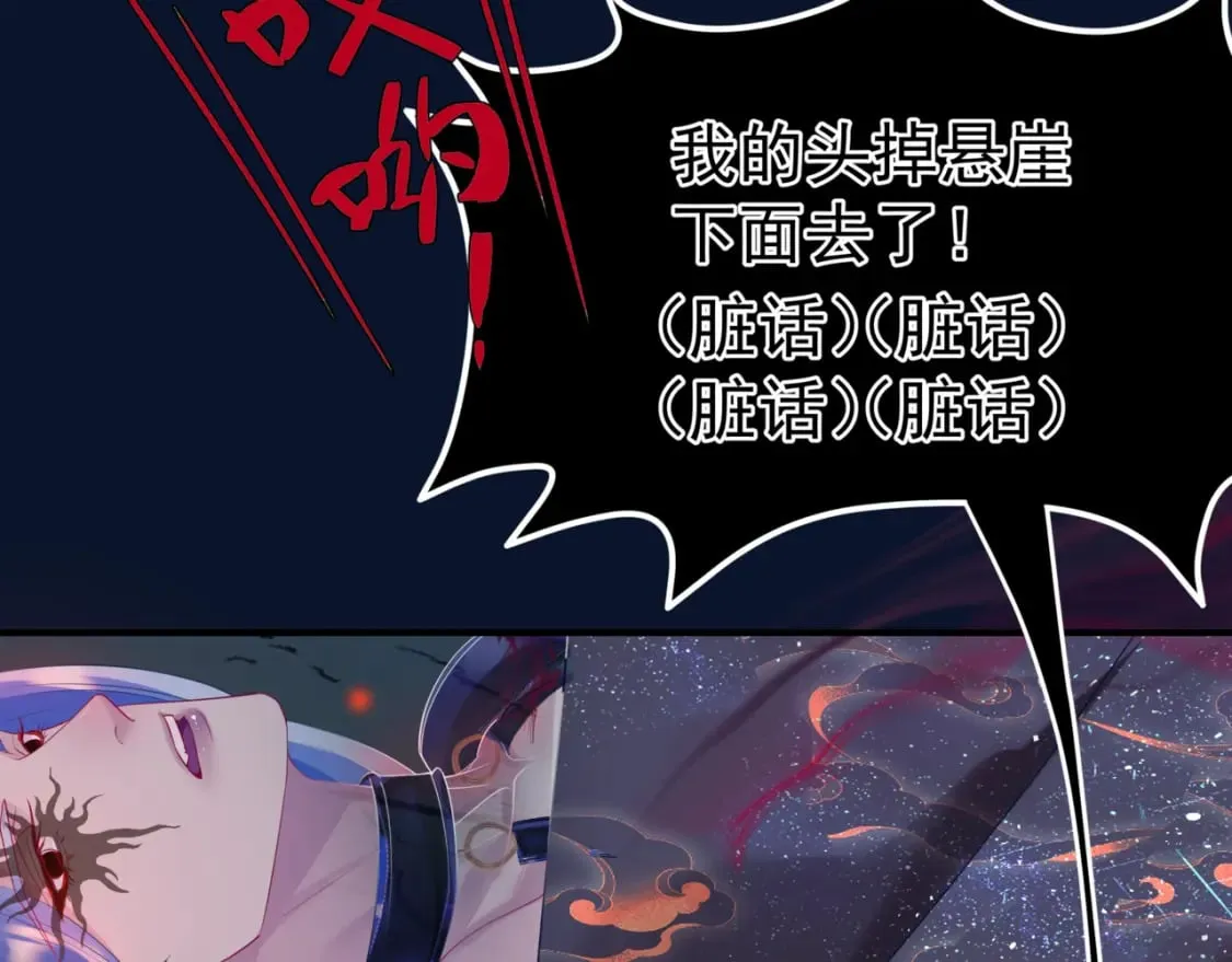 第79话 女娲的指引 第204页
