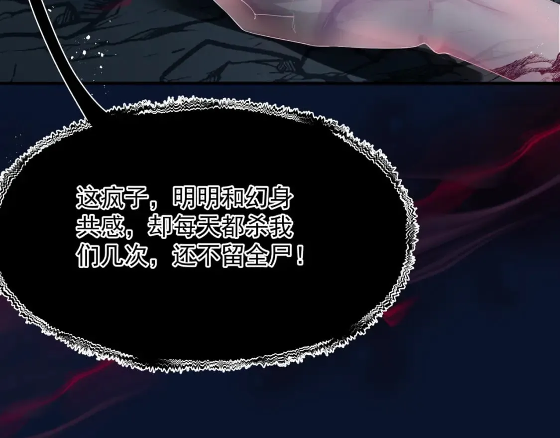 第79话 女娲的指引 第206页