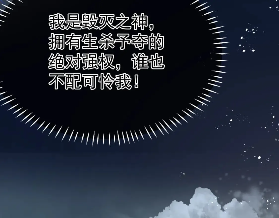 第79话 女娲的指引 第210页
