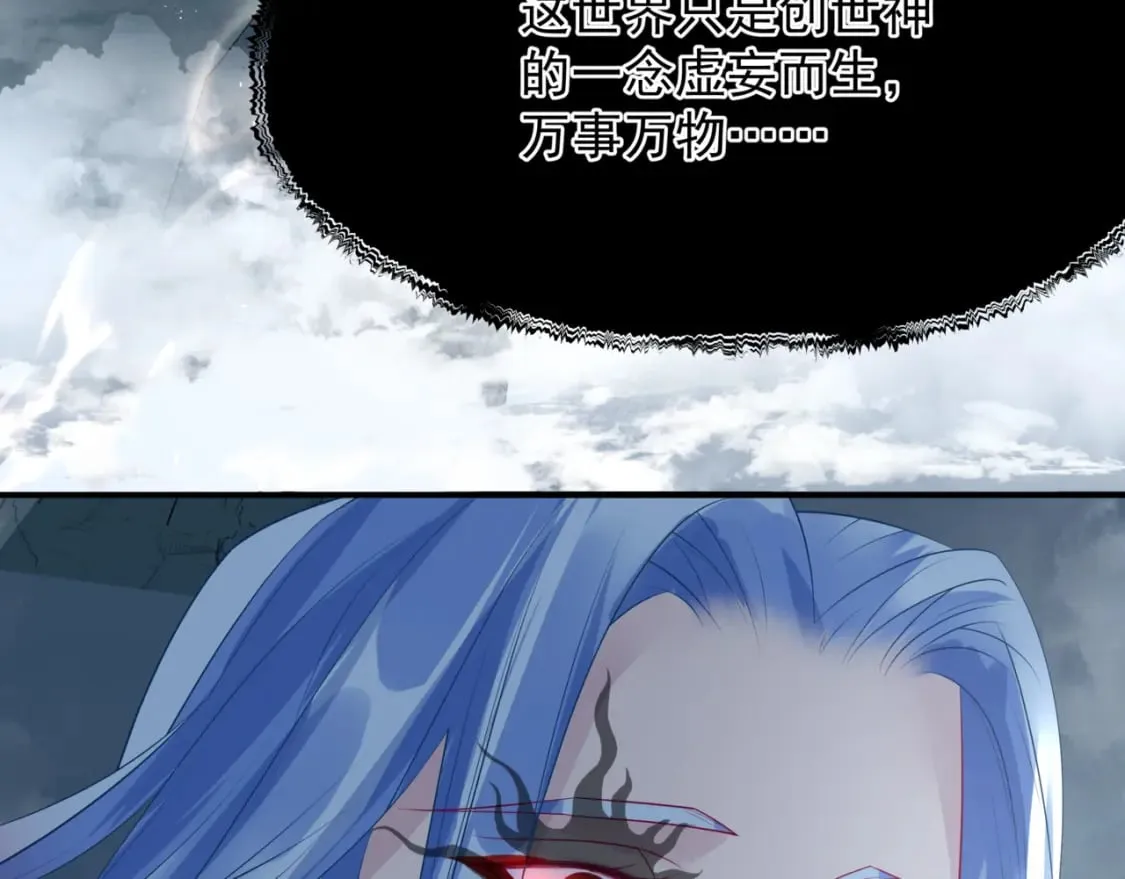 第79话 女娲的指引 第216页