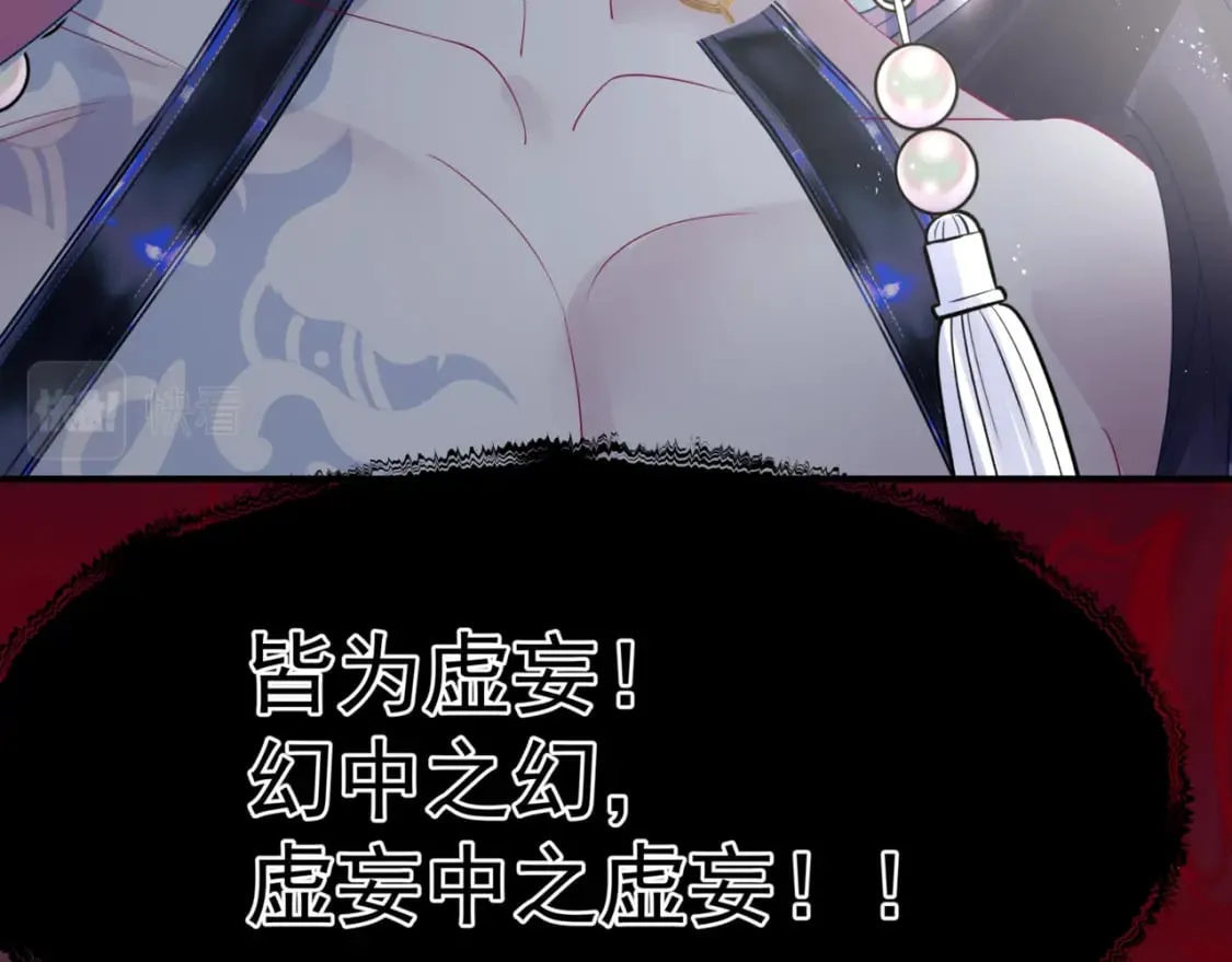 第79话 女娲的指引 第218页