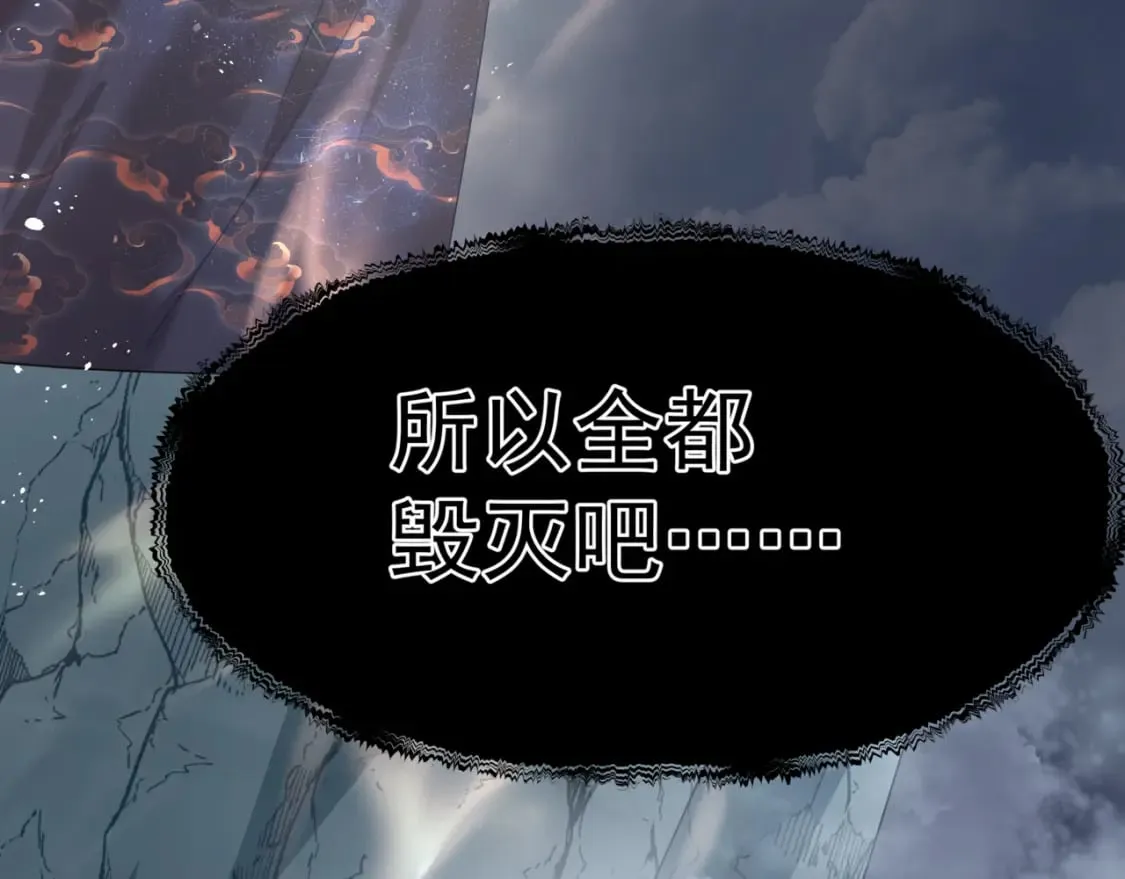 第79话 女娲的指引 第222页