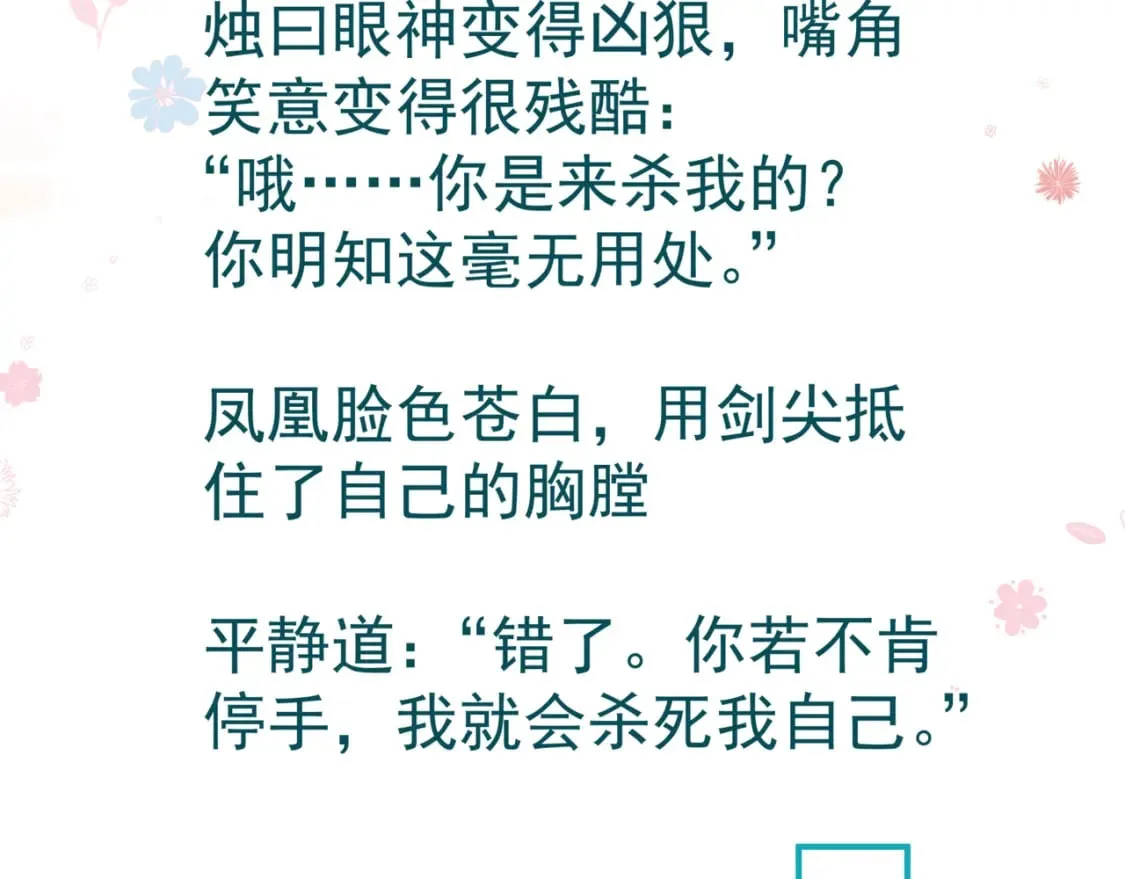 第79话 女娲的指引 第227页