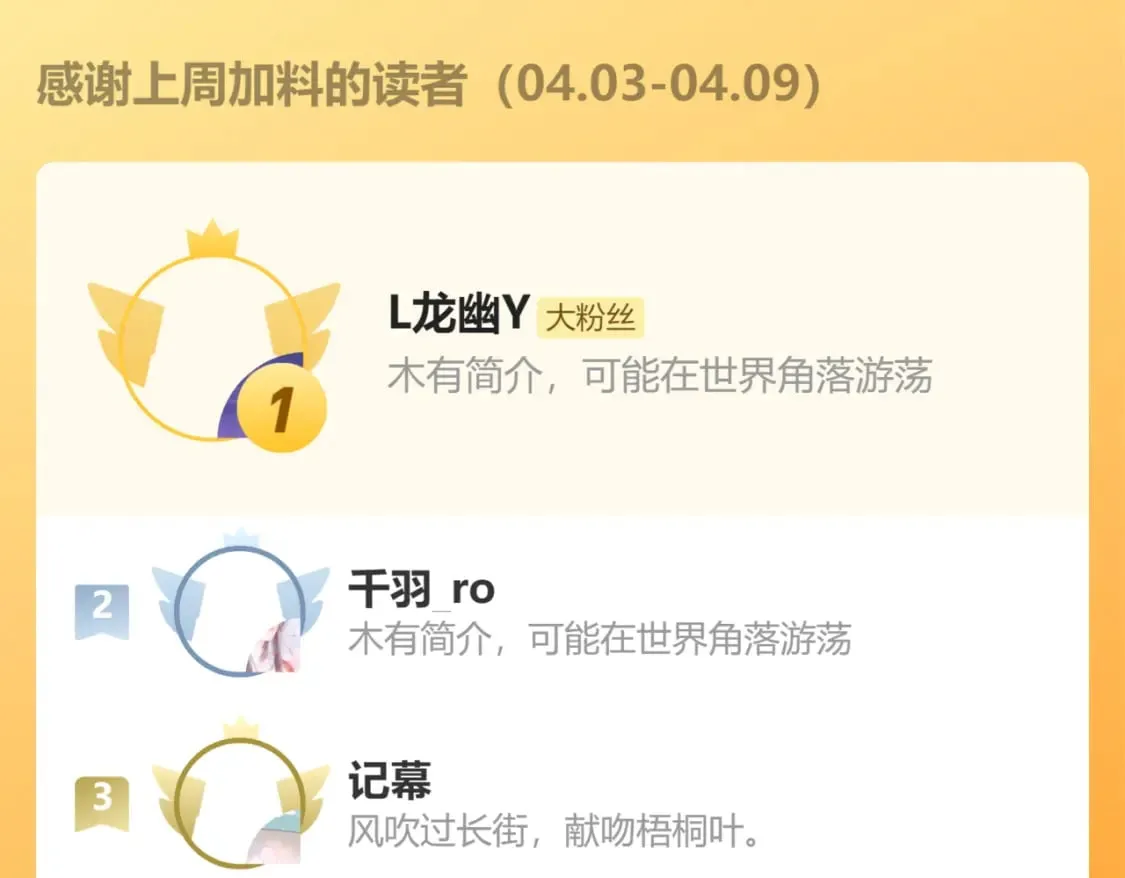 第79话 女娲的指引 第230页