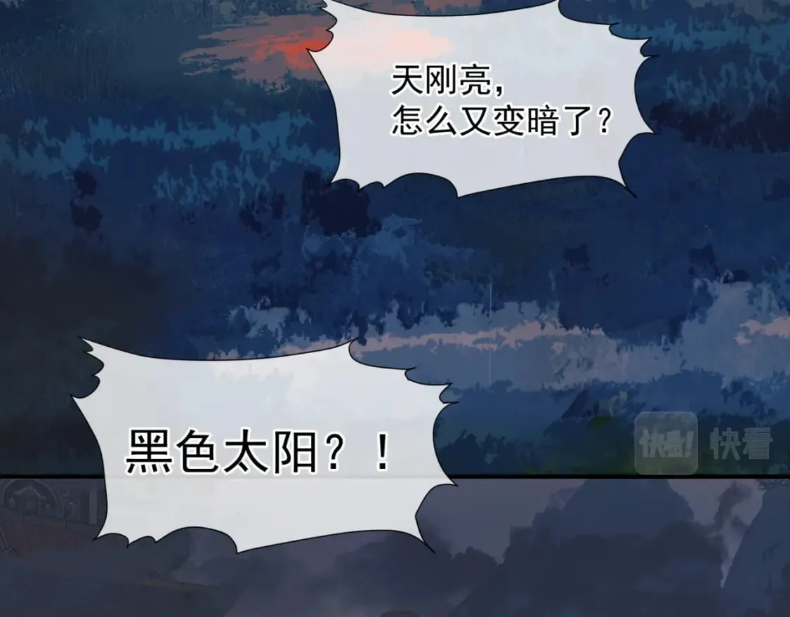 第80话 灭世 第9页