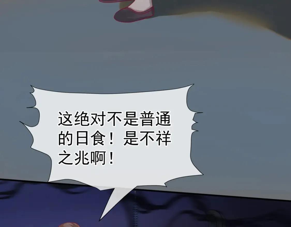 第80话 灭世 第12页