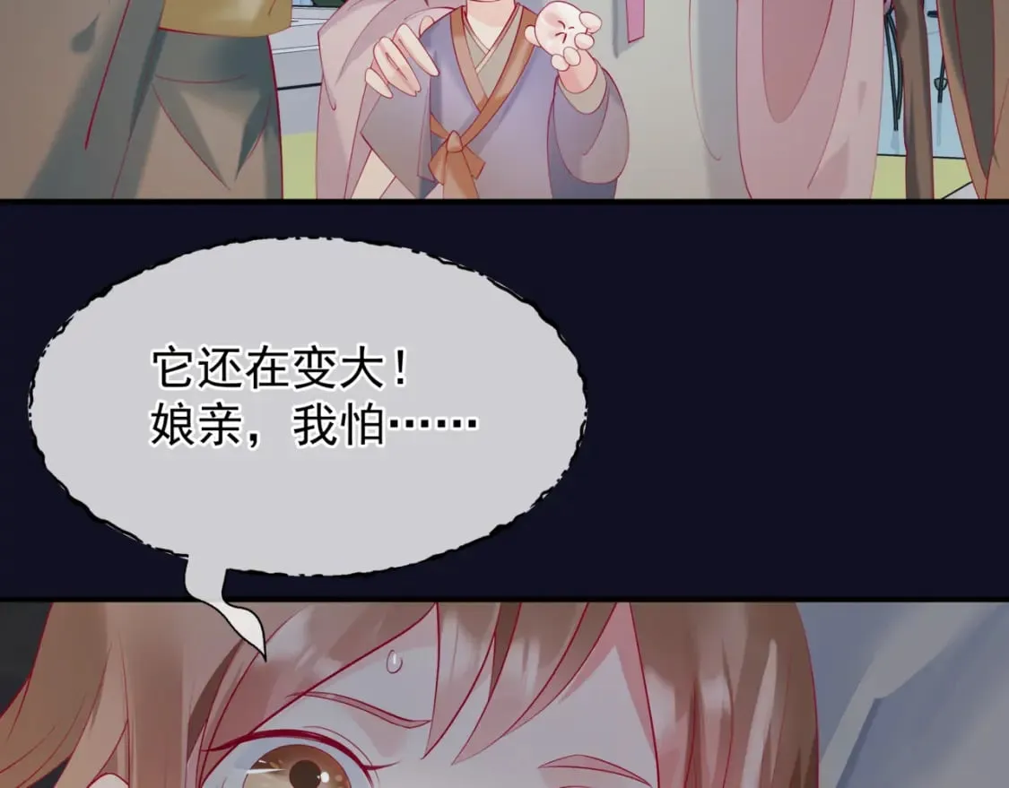 第80话 灭世 第14页