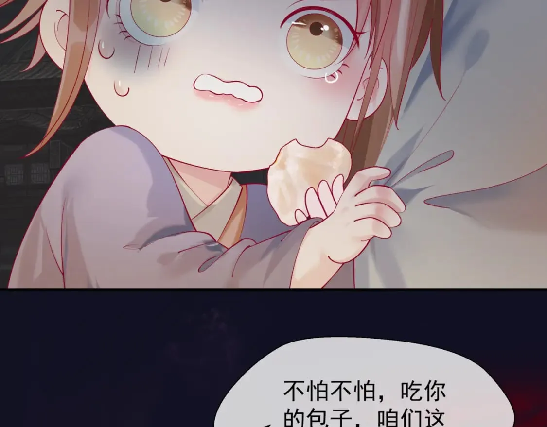第80话 灭世 第15页