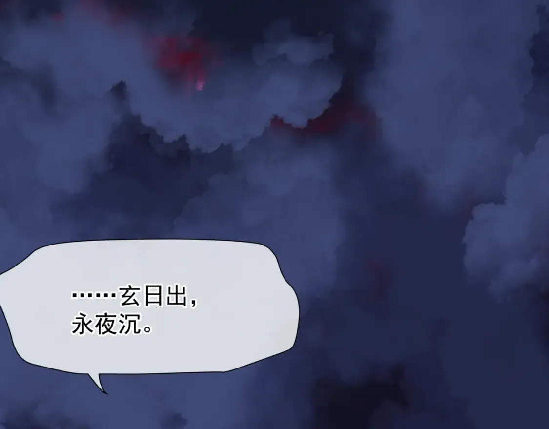 第80话 灭世 第17页