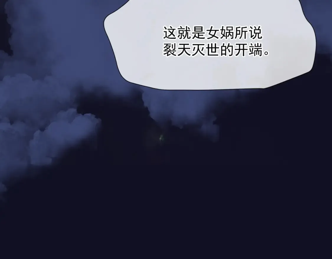 第80话 灭世 第19页