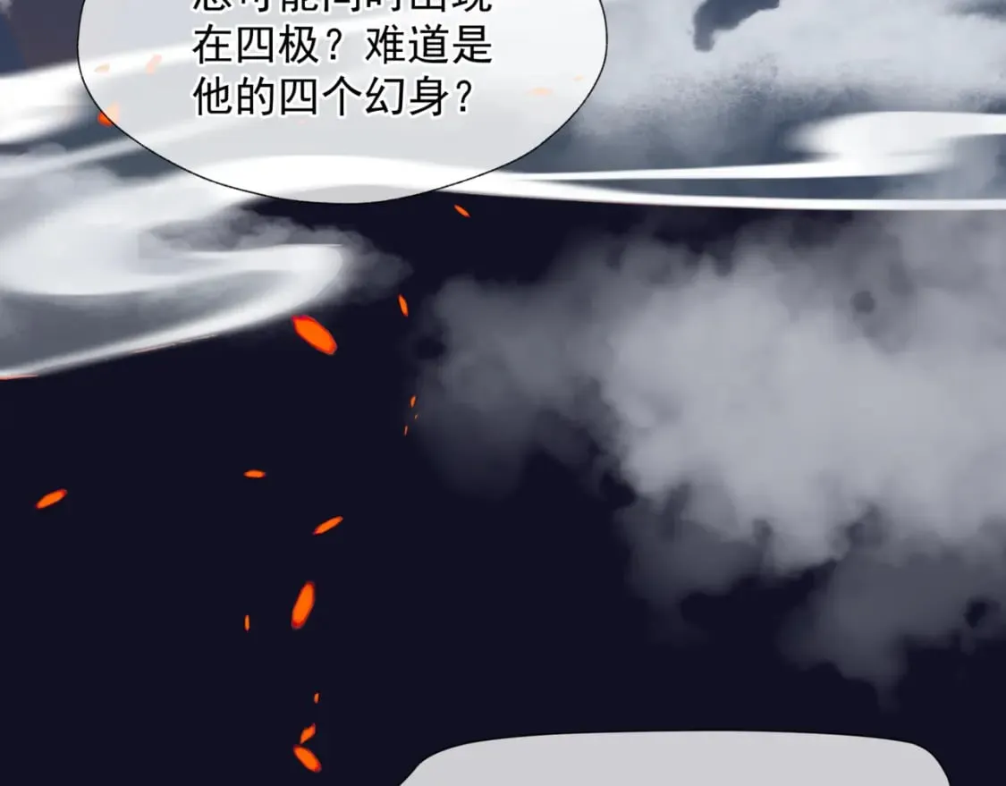 第80话 灭世 第24页