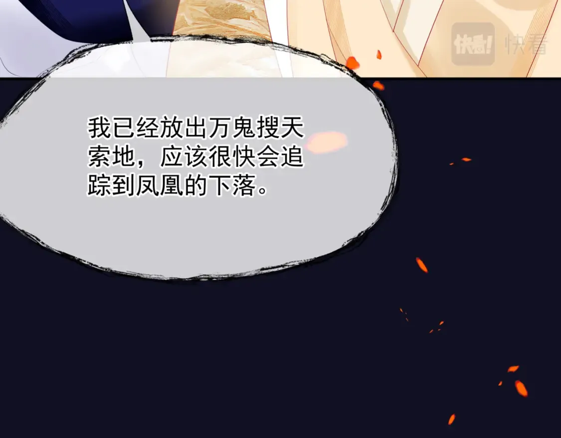 第80话 灭世 第27页