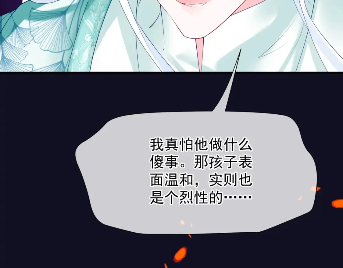 第80话 灭世 第29页