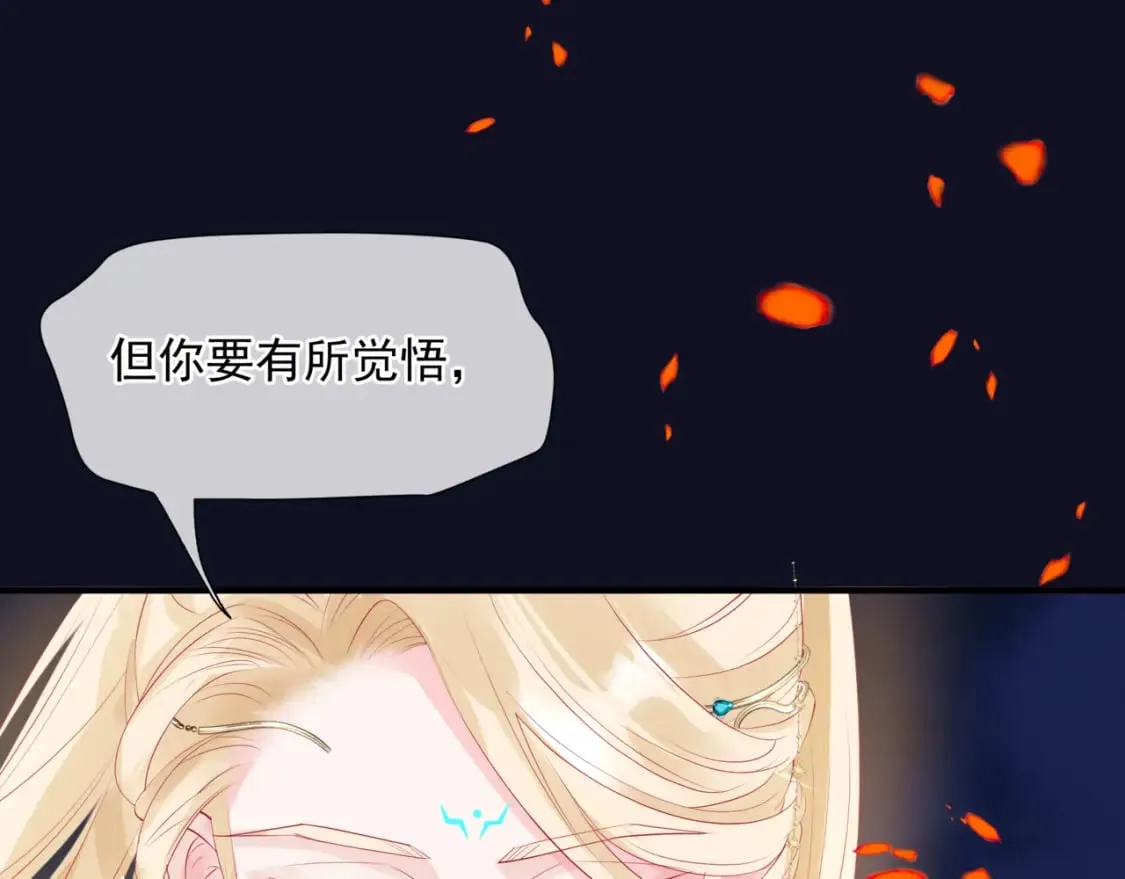 第80话 灭世 第30页