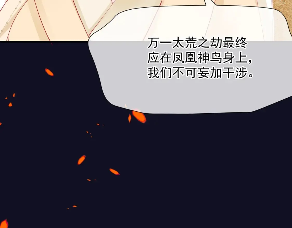 第80话 灭世 第32页