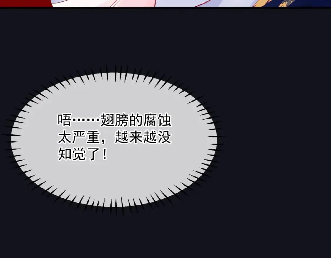 第80话 灭世 第43页