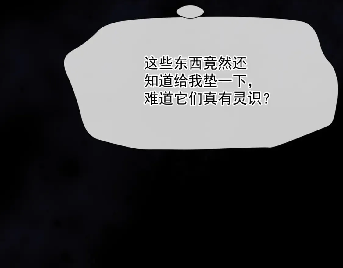 第80话 灭世 第57页