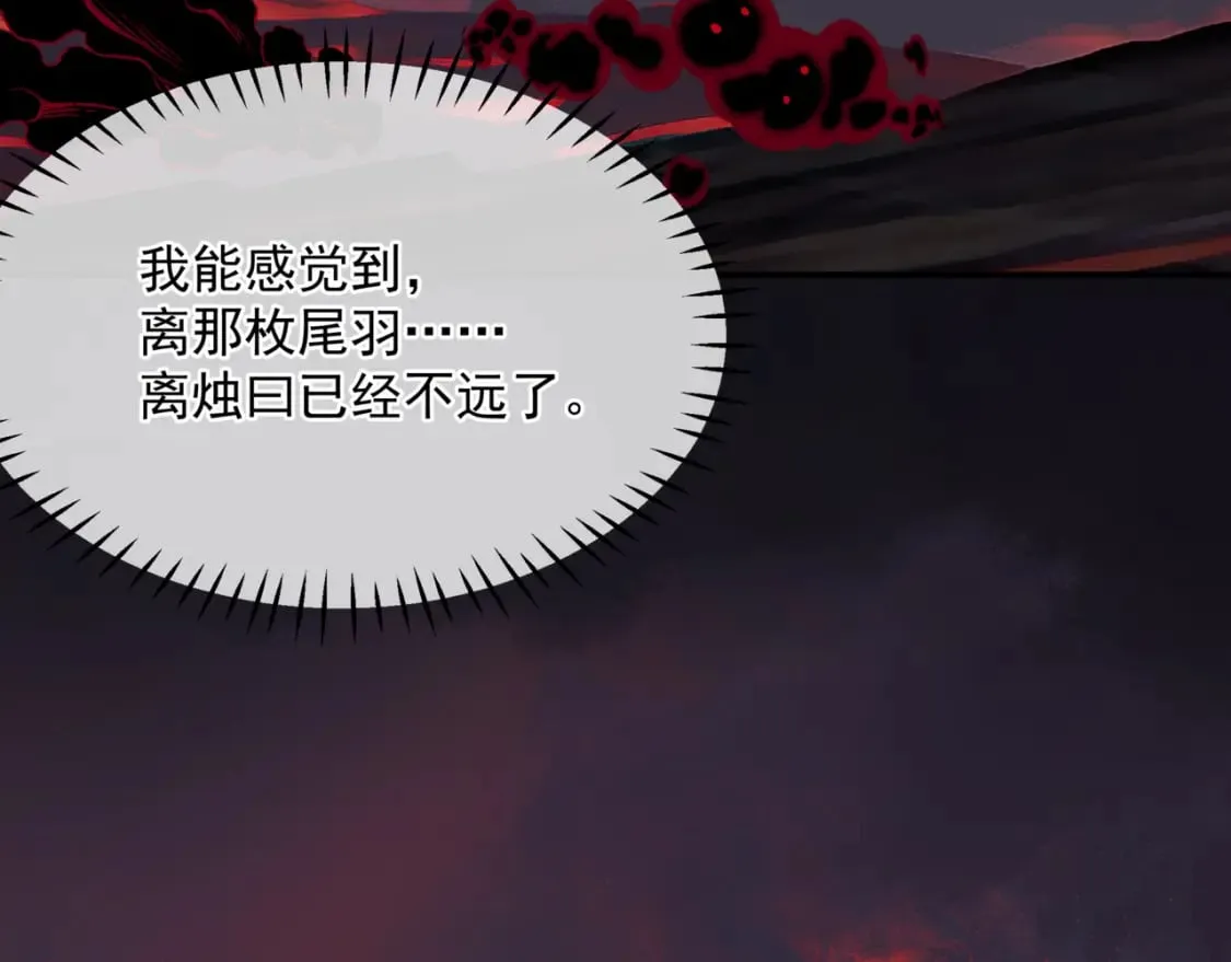 第80话 灭世 第59页