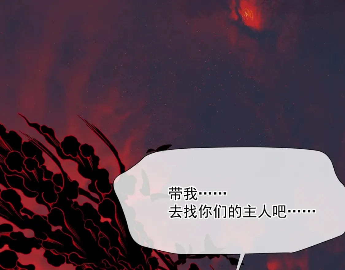 第80话 灭世 第60页