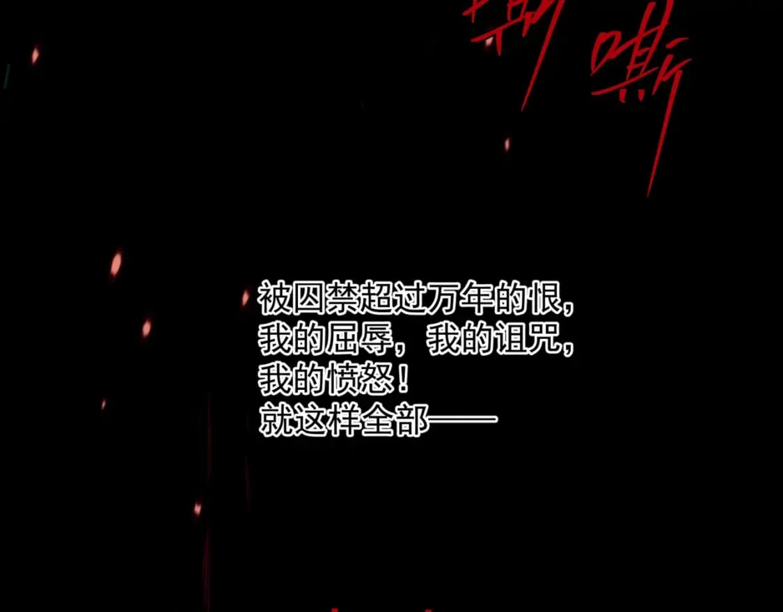 第80话 灭世 第73页
