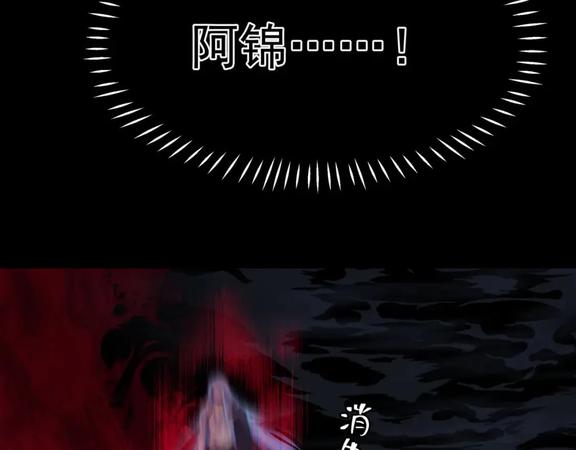 第80话 灭世 第87页