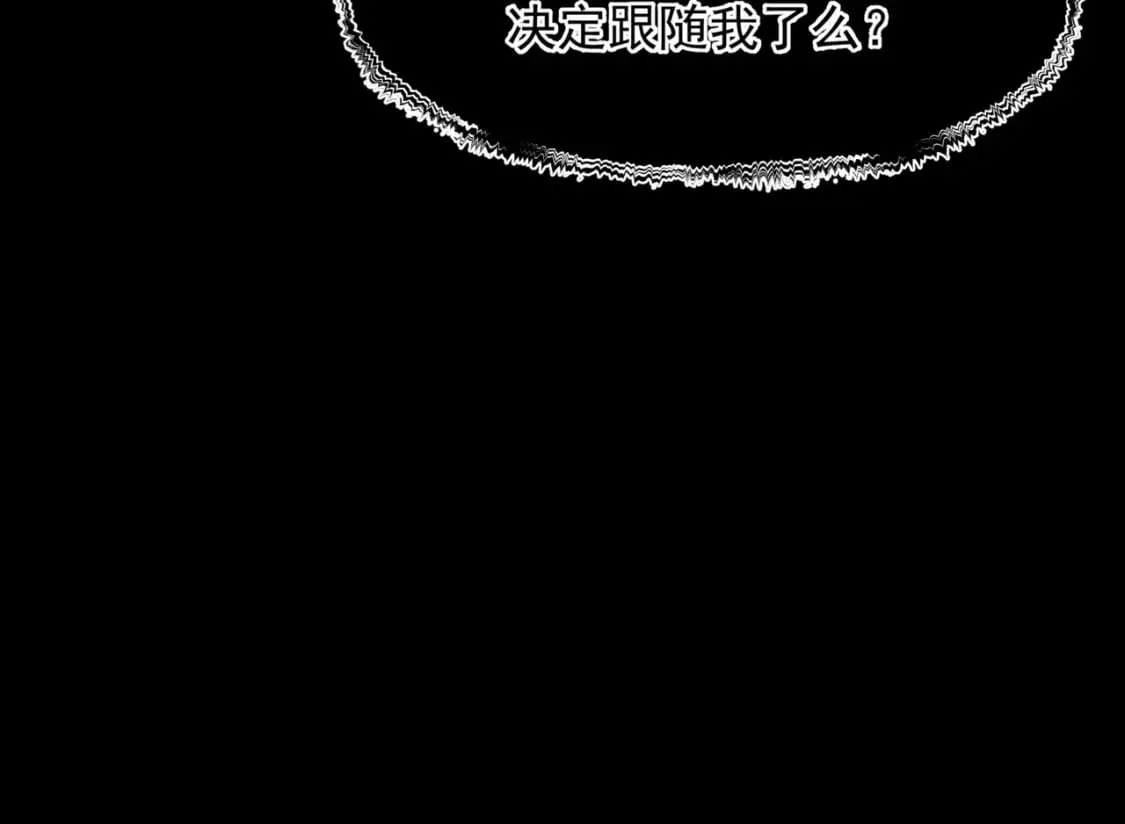 第80话 灭世 第97页